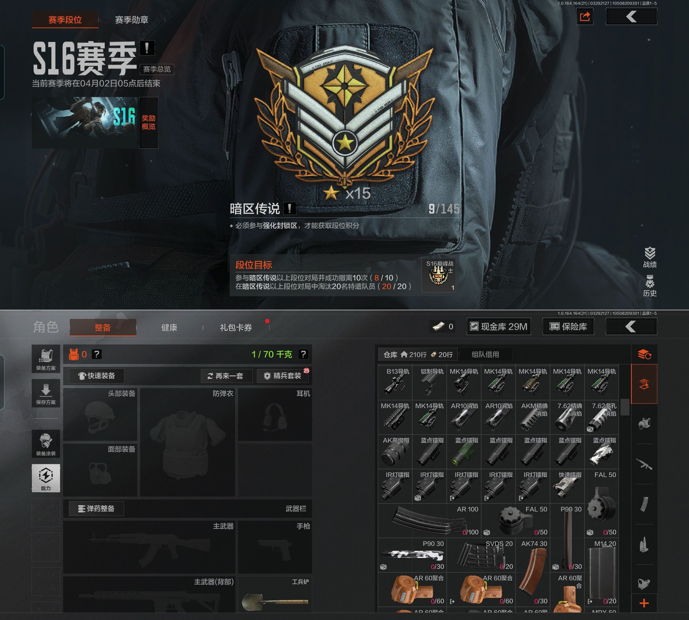 AQQM417486暗区突围账号详情图4