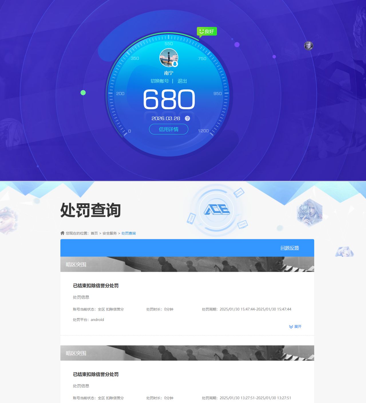 AQQM417486暗区突围账号详情图8