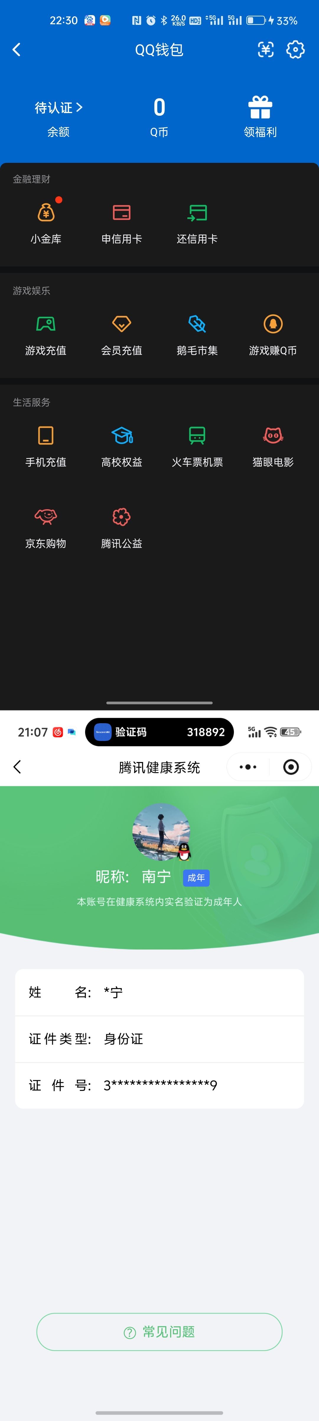 AQQM417486暗区突围账号详情图7