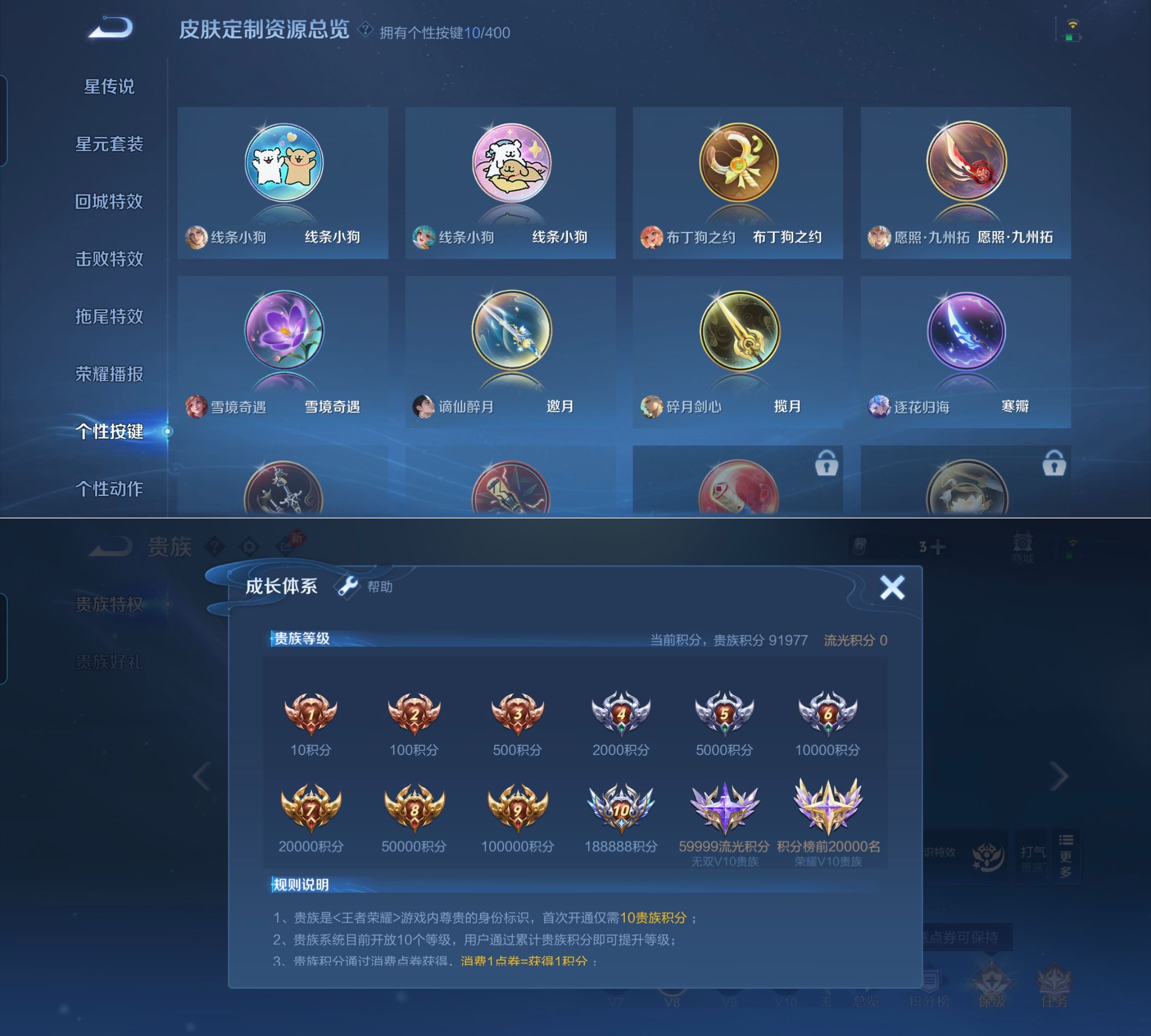 WZQM4269650王者荣耀账号详情图11