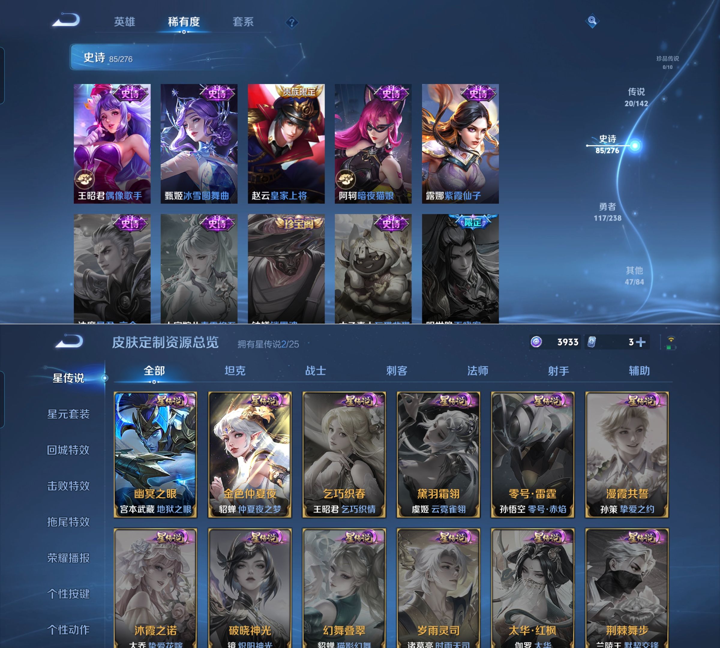 WZQM4269650王者荣耀账号详情图10