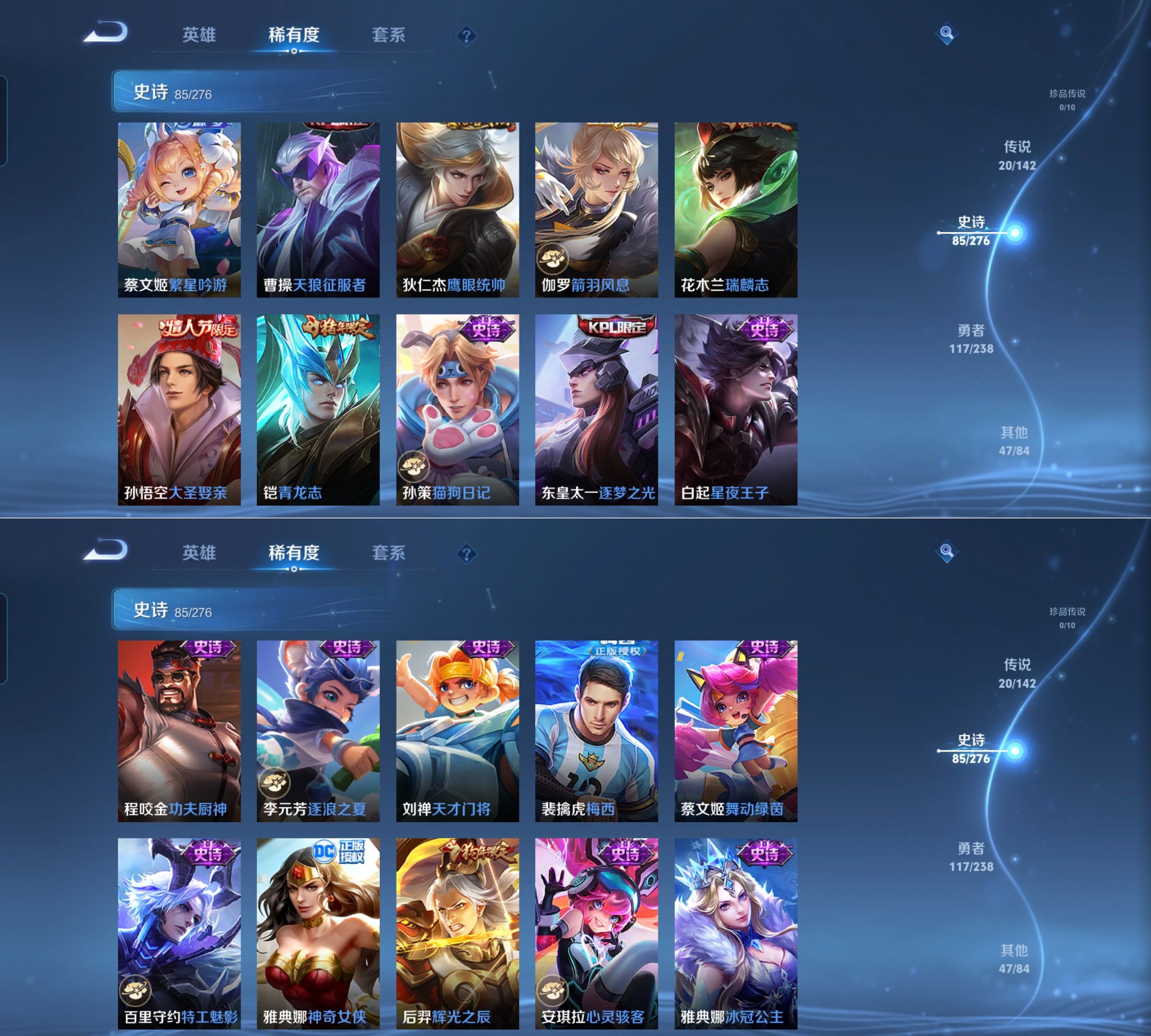 WZQM4269650王者荣耀账号详情图8