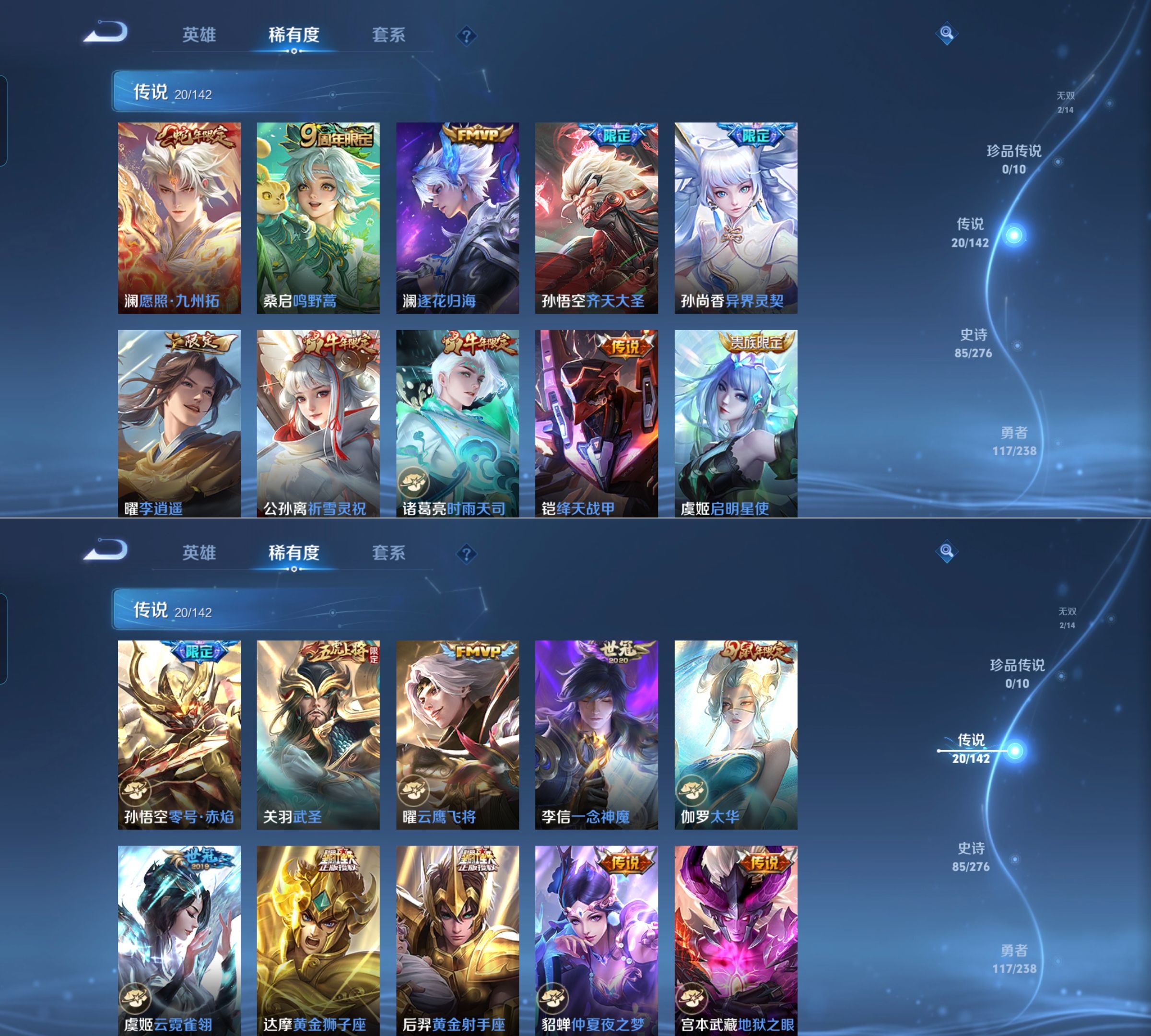 WZQM4269650王者荣耀账号详情图5