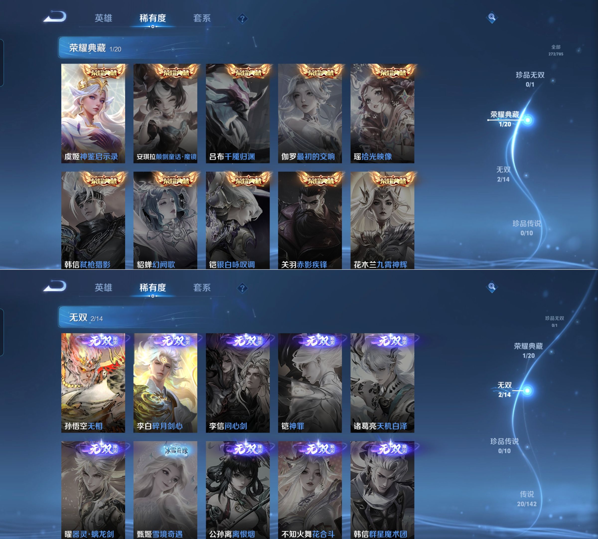 WZQM4269650王者荣耀账号详情图4