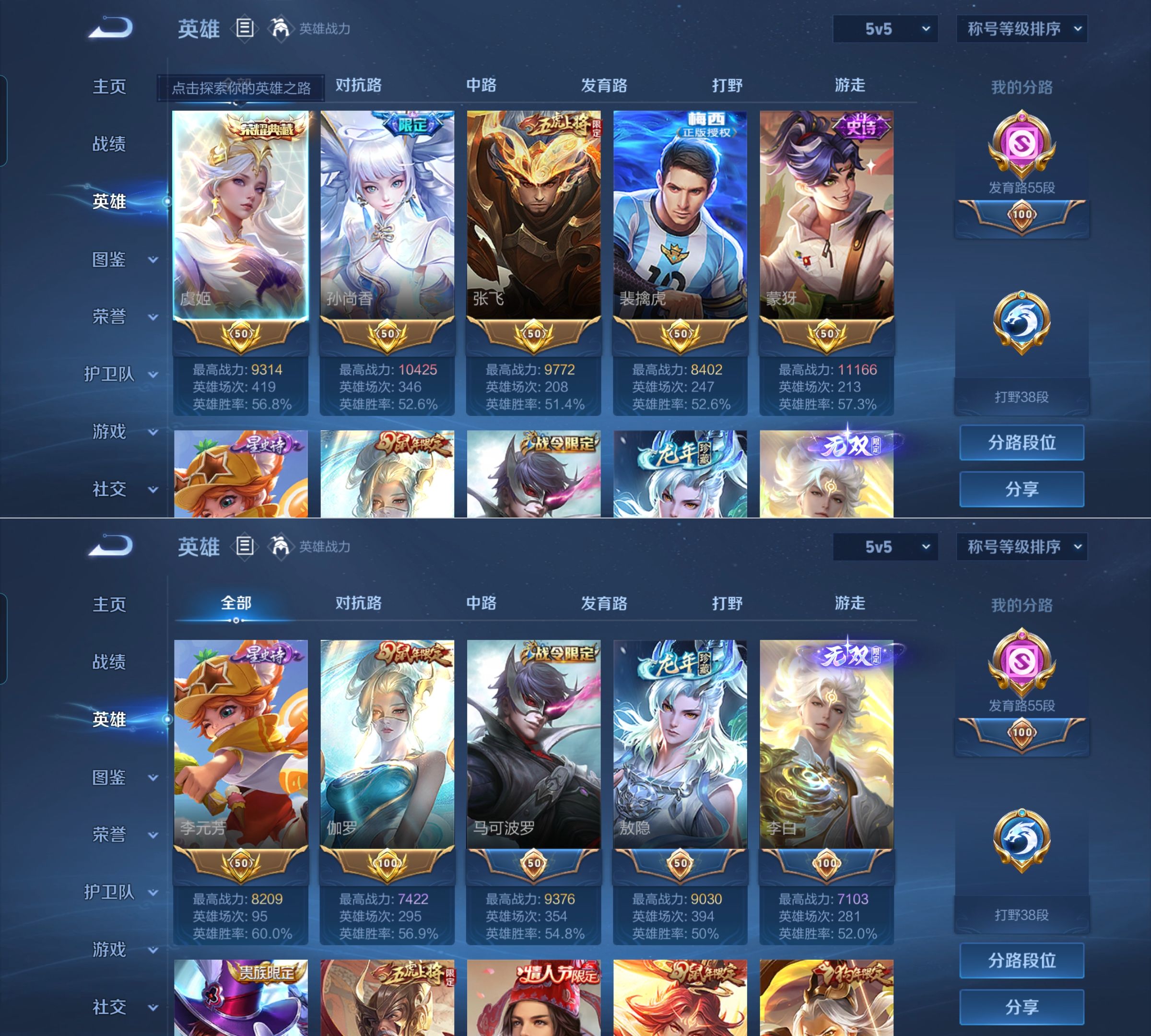 WZQM4269650王者荣耀账号详情图3