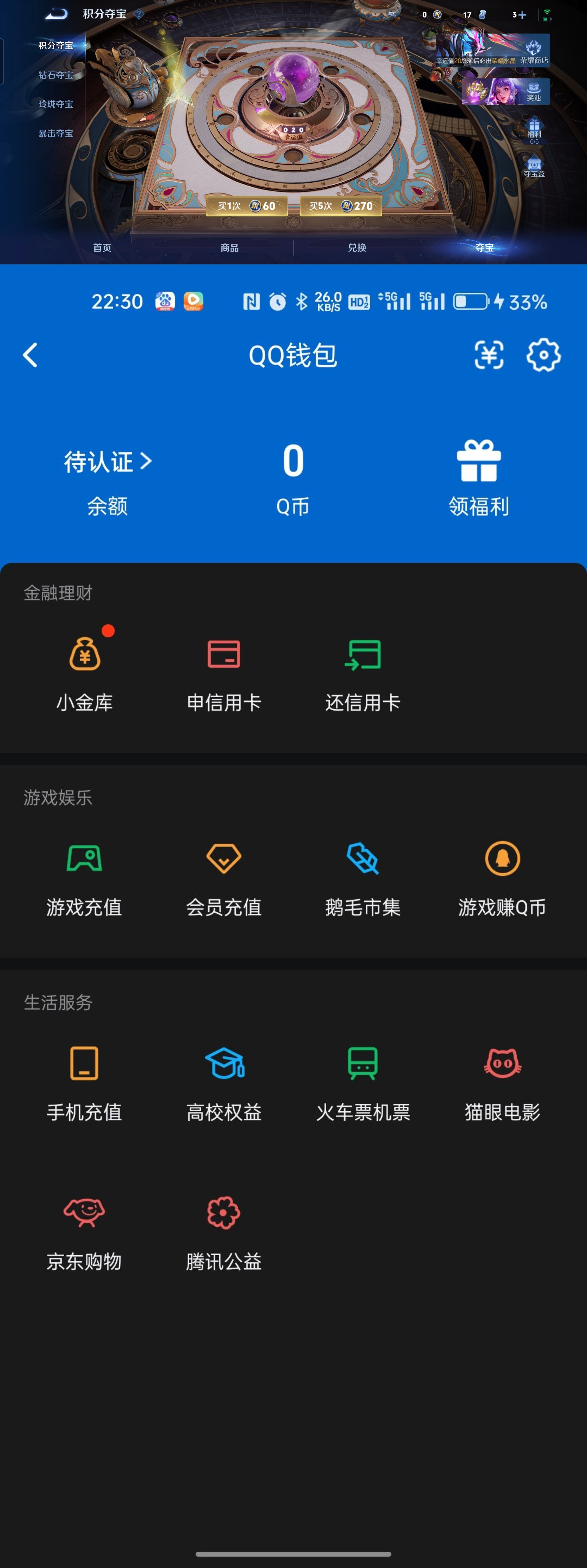WZQM4269650王者荣耀账号详情图12