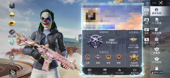 和平精英账号苹果QQM1047337【无敌战神框1载具-5粉装-7特效枪 怪诞乔克 梦幻火箭 派对舞王,狂沙舞者,浪漫天