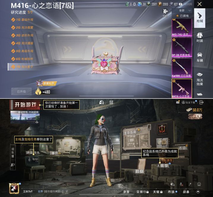 HPQM4151196和平精英账号详情图22 HPQM4151196和平精英账号详情图22