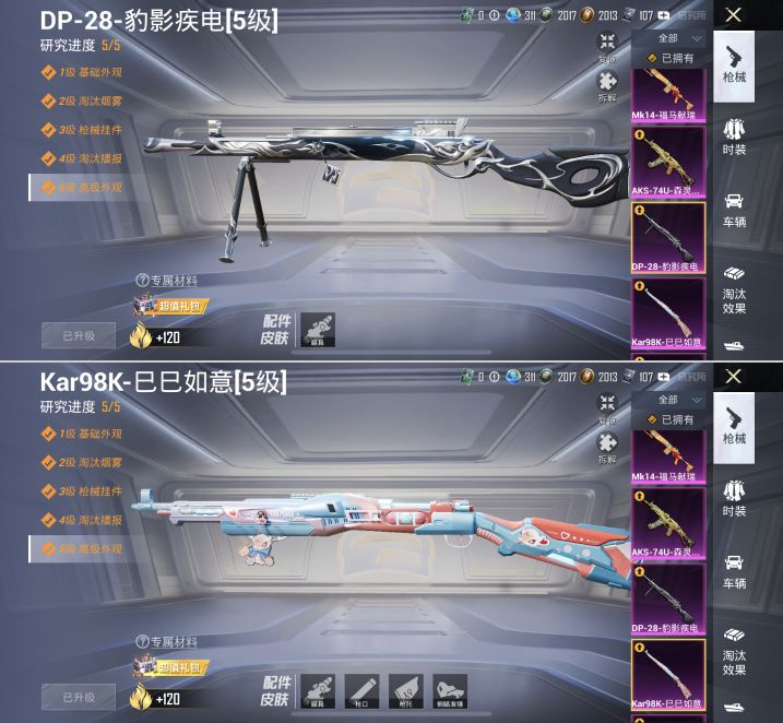 HPQM4151196和平精英账号详情图21 HPQM4151196和平精英账号详情图21