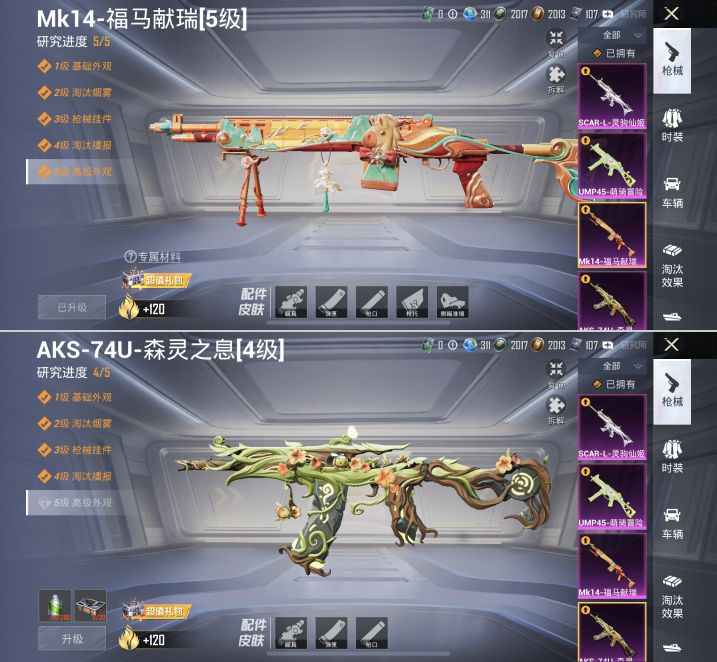 HPQM4151196和平精英账号详情图20 HPQM4151196和平精英账号详情图20