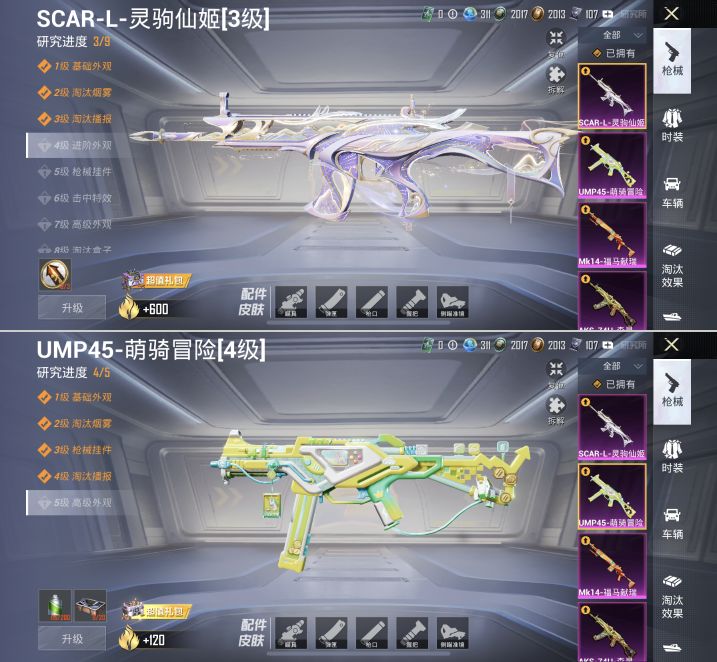 HPQM4151196和平精英账号详情图19 HPQM4151196和平精英账号详情图19