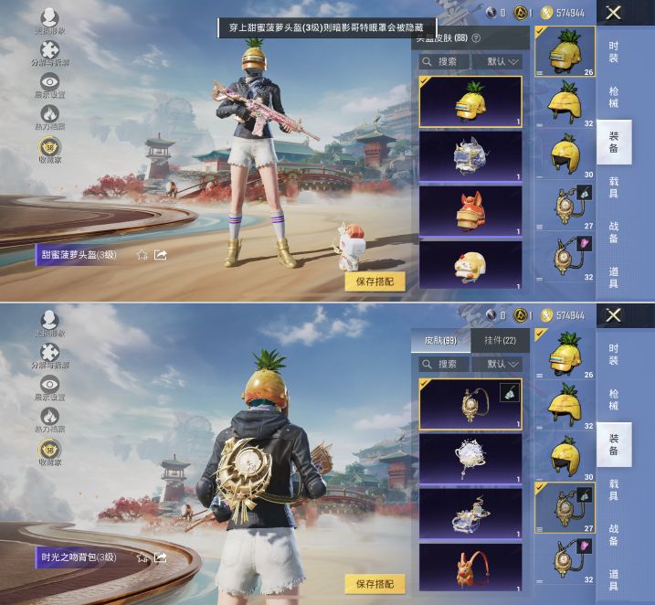 HPQM4151196和平精英账号详情图17 HPQM4151196和平精英账号详情图17