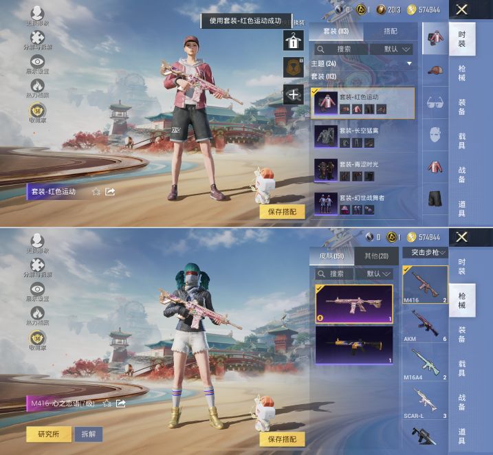 HPQM4151196和平精英账号详情图16 HPQM4151196和平精英账号详情图16