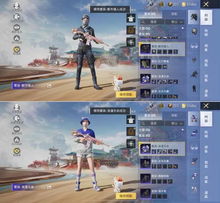 HPQM4151196和平精英账号详情图14 HPQM4151196和平精英账号详情图14