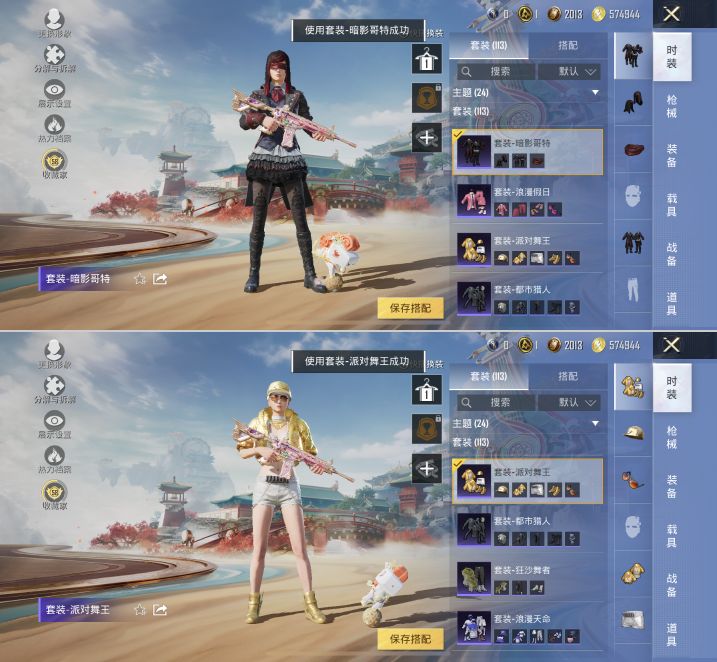 HPQM4151196和平精英账号详情图13 HPQM4151196和平精英账号详情图13