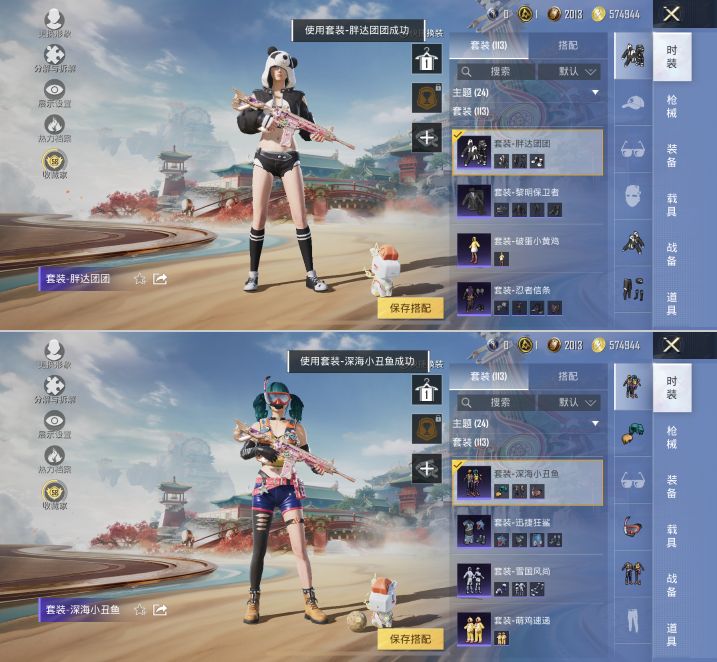 HPQM4151196和平精英账号详情图12 HPQM4151196和平精英账号详情图12