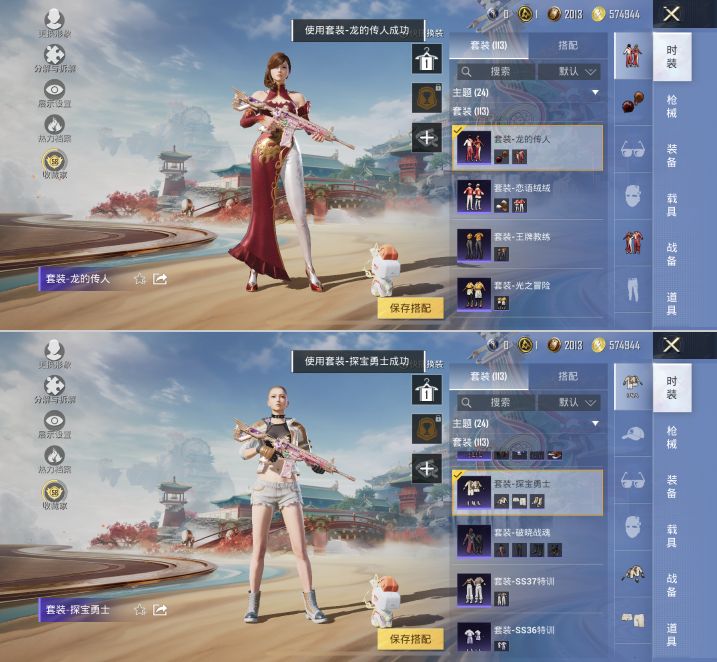 HPQM4151196和平精英账号详情图11 HPQM4151196和平精英账号详情图11