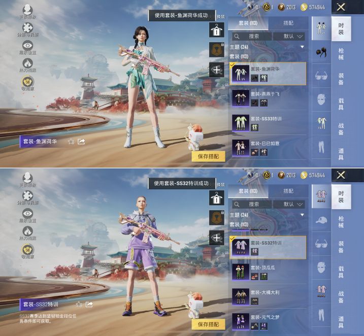 HPQM4151196和平精英账号详情图10 HPQM4151196和平精英账号详情图10