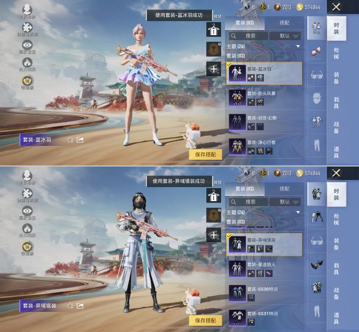 HPQM4151196和平精英账号详情图9 HPQM4151196和平精英账号详情图9