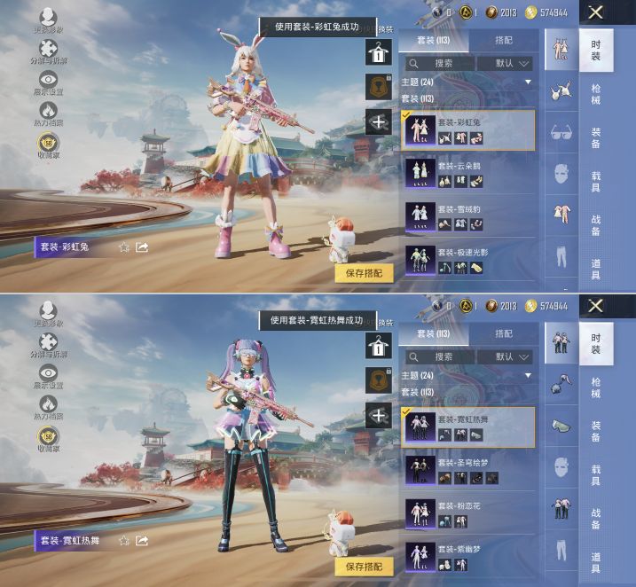 HPQM4151196和平精英账号详情图8 HPQM4151196和平精英账号详情图8