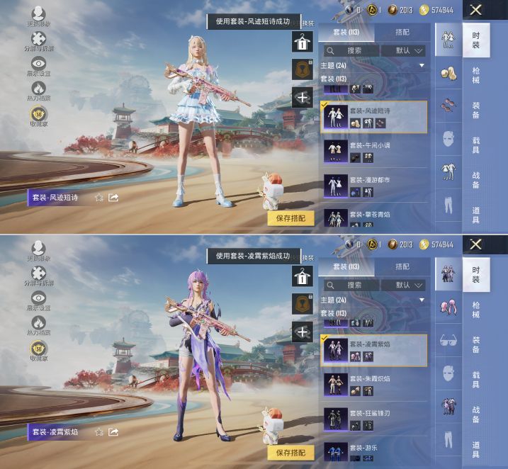 HPQM4151196和平精英账号详情图7 HPQM4151196和平精英账号详情图7