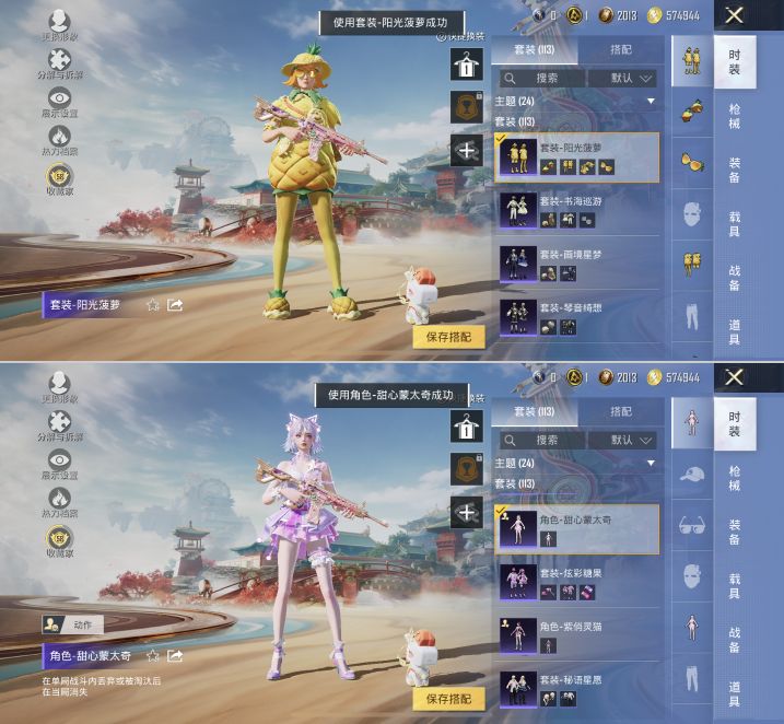 HPQM4151196和平精英账号详情图6 HPQM4151196和平精英账号详情图6