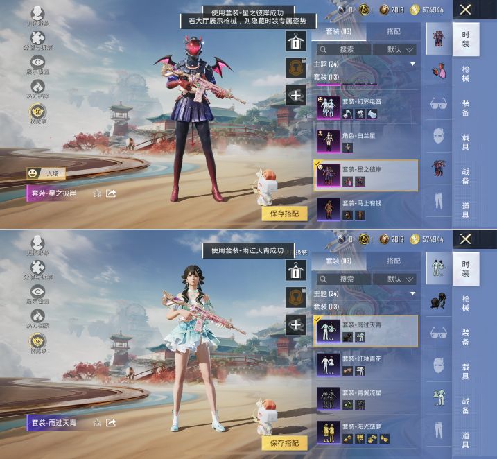 HPQM4151196和平精英账号详情图5 HPQM4151196和平精英账号详情图5