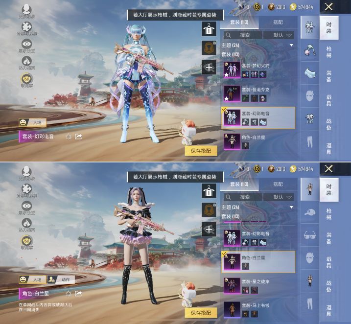 HPQM4151196和平精英账号详情图4 HPQM4151196和平精英账号详情图4