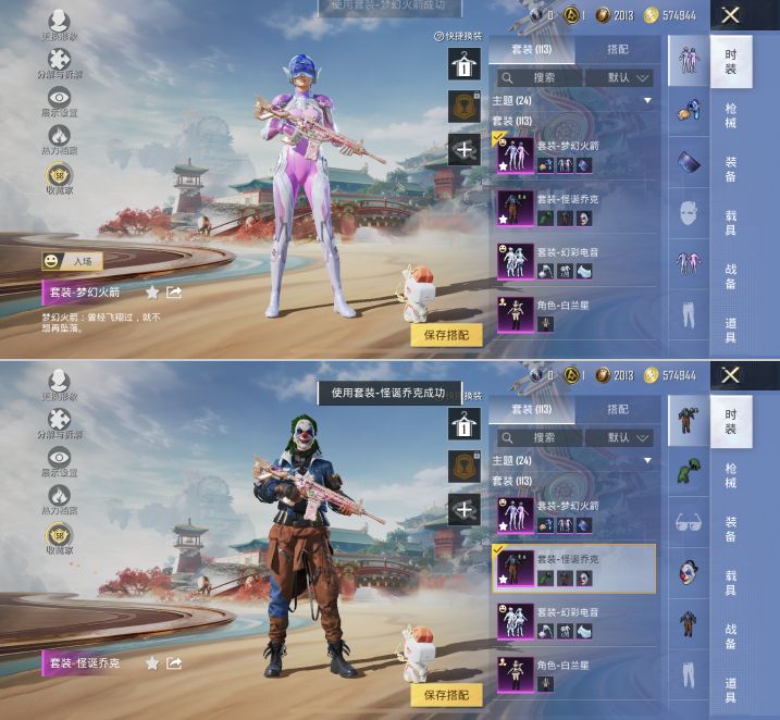 HPQM4151196和平精英账号详情图3 HPQM4151196和平精英账号详情图3