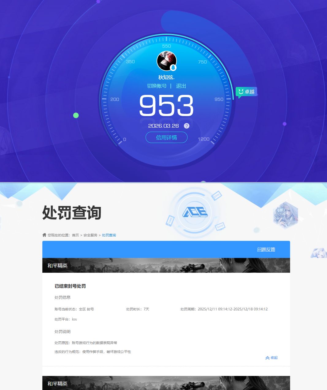 HPQM4151196和平精英账号详情图24 HPQM4151196和平精英账号详情图24