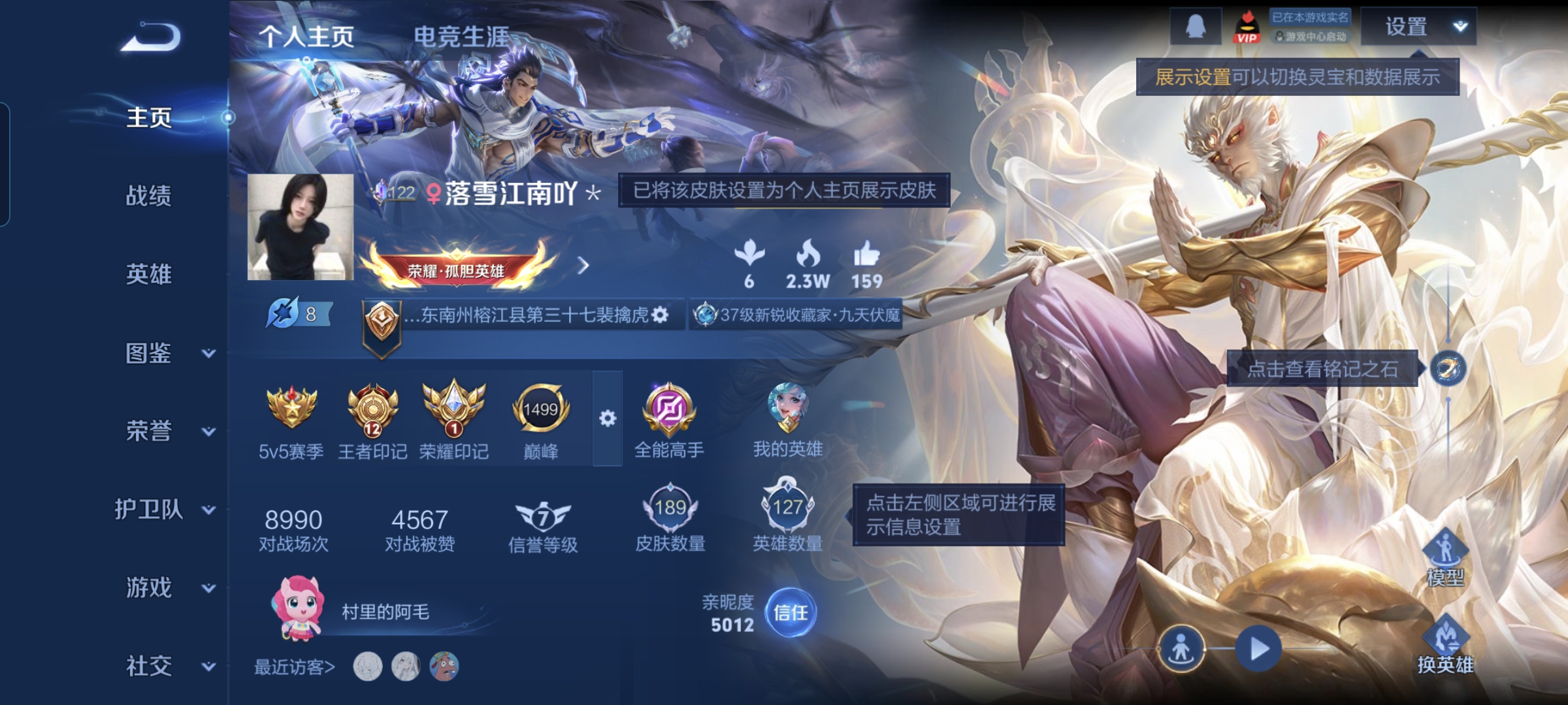 王者荣耀账号安卓QQMWZ106368【v6  皮肤189 无双1 传说10 星传说2 幽冥之眼 金色仲夏夜】安卓Q-1