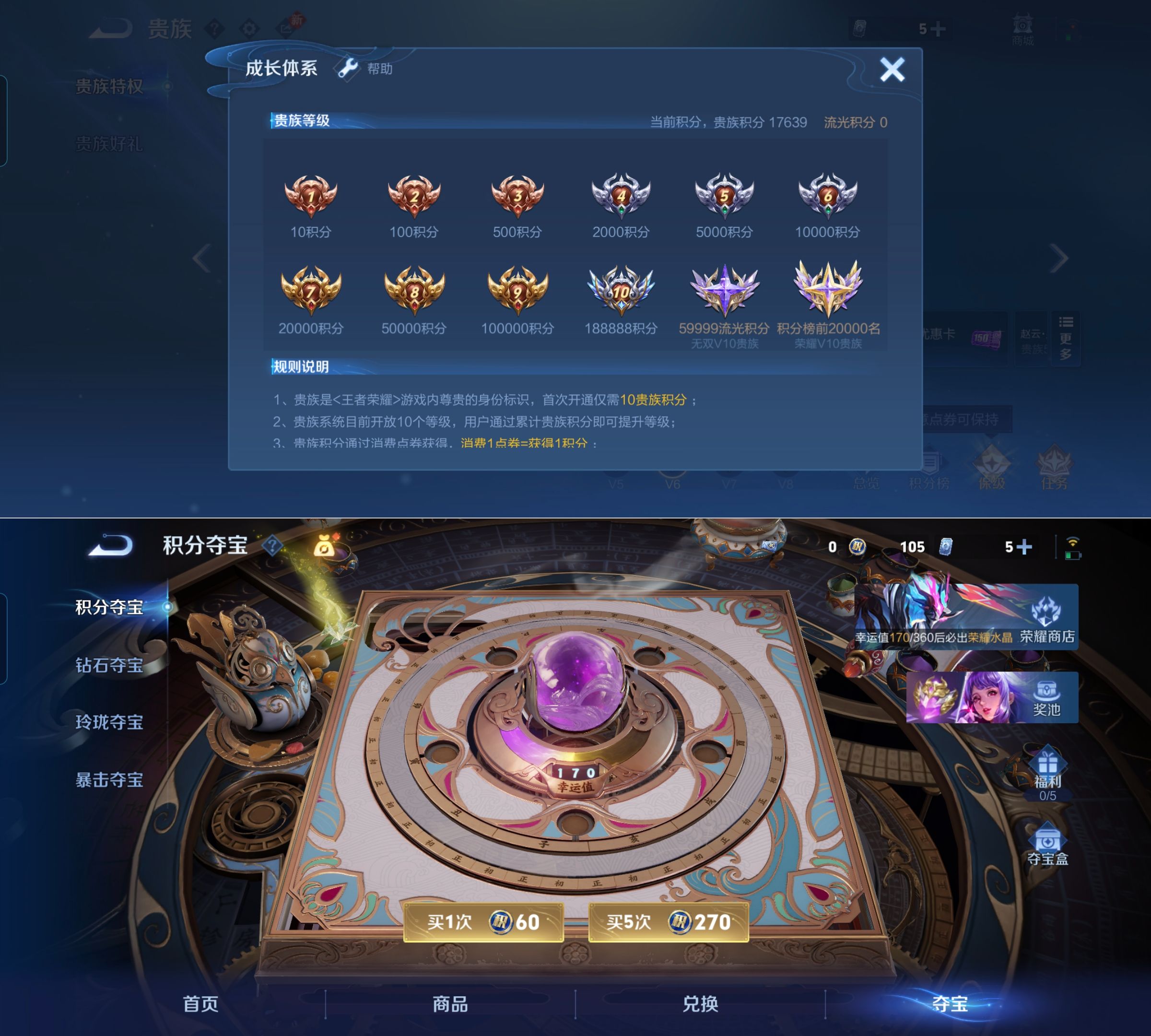 WZQM4269652王者荣耀账号详情图8