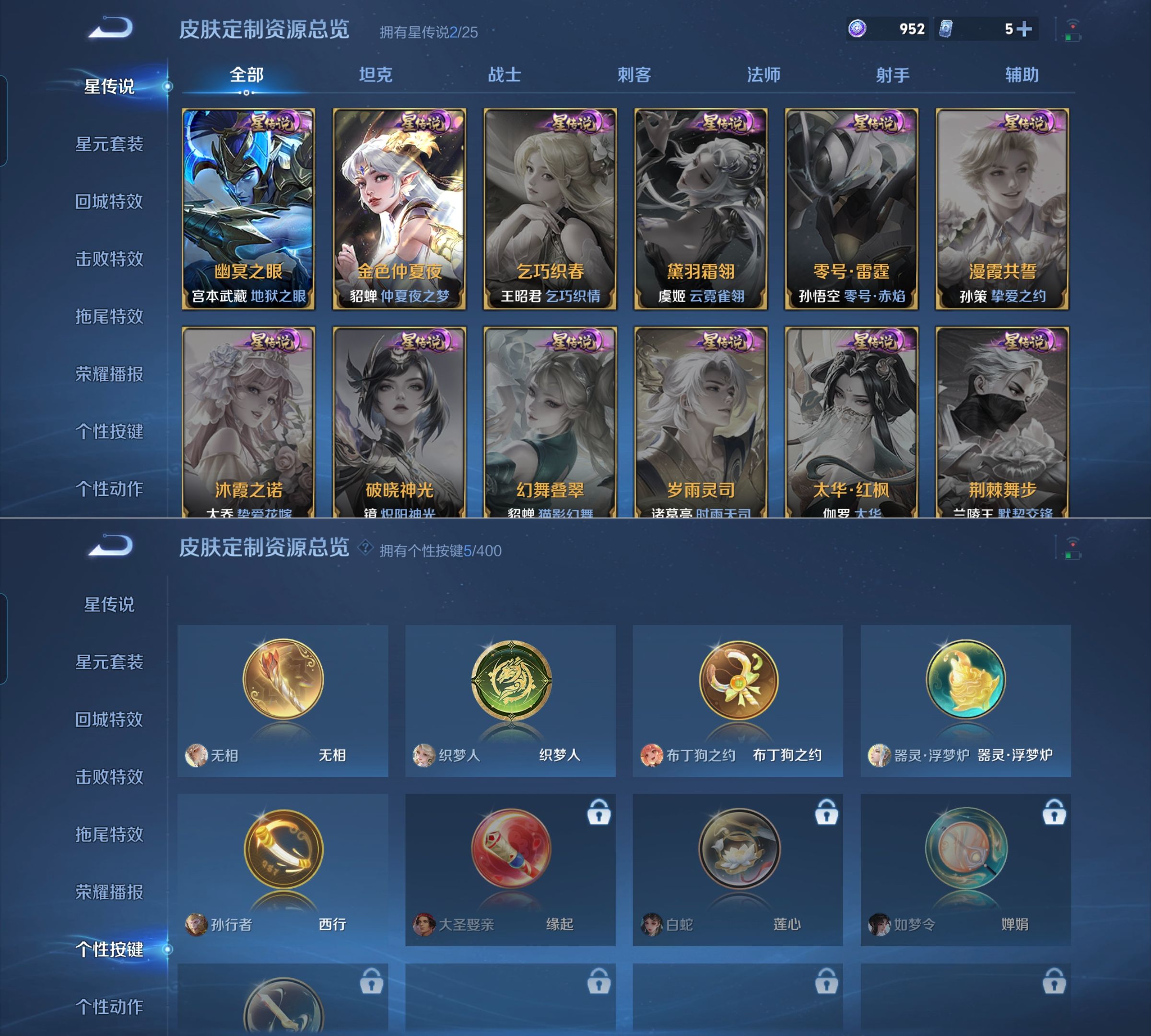 WZQM4269652王者荣耀账号详情图7