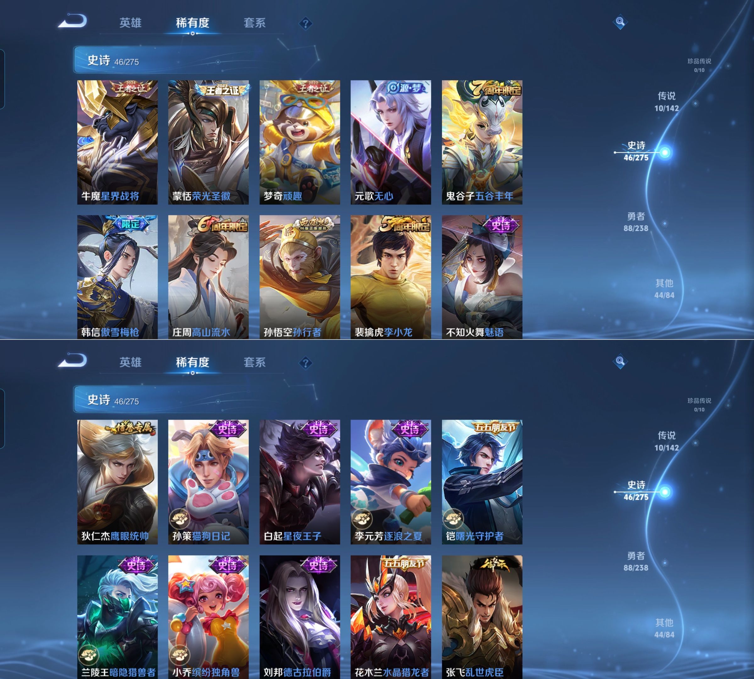 WZQM4269652王者荣耀账号详情图5