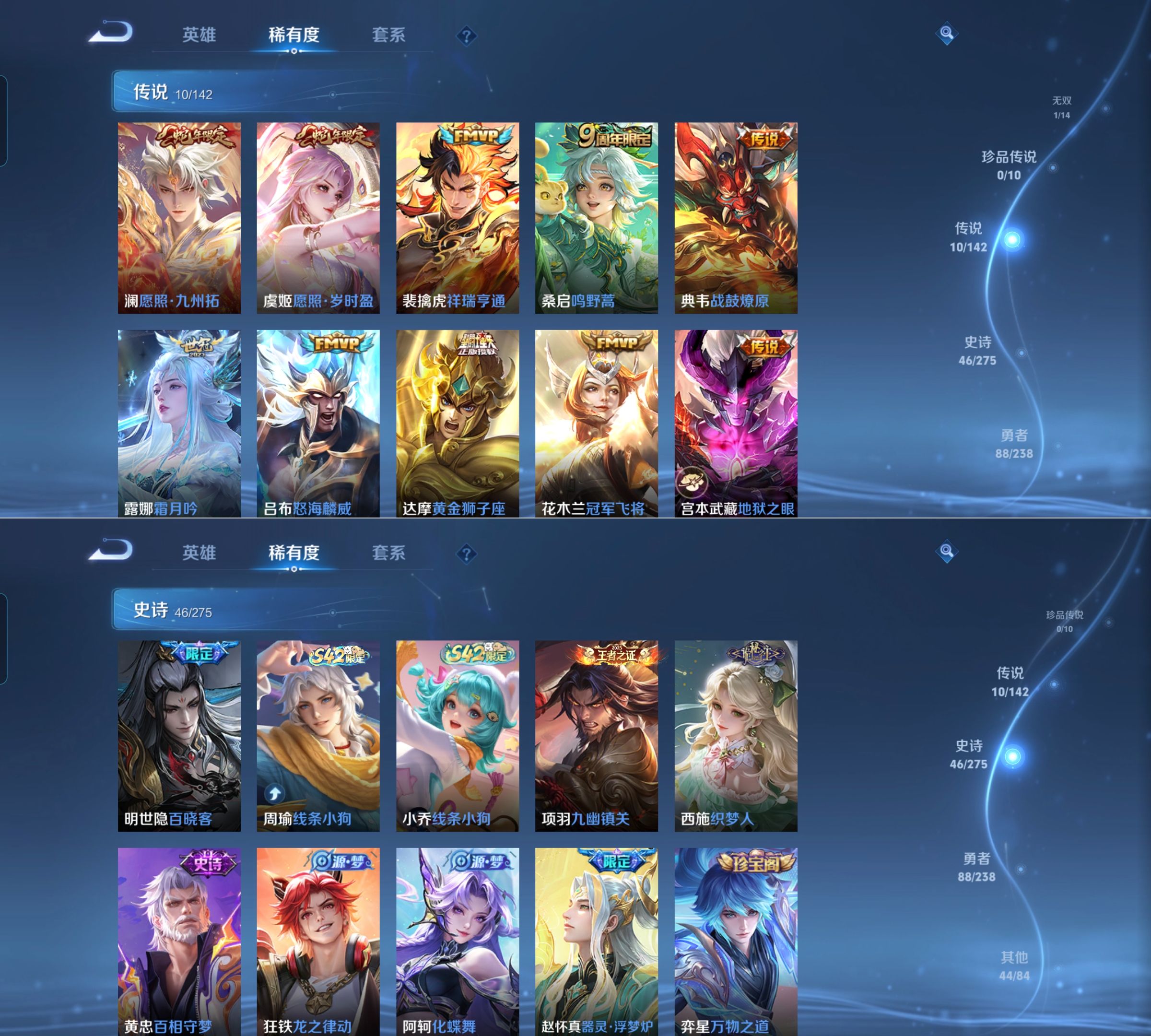 WZQM4269652王者荣耀账号详情图4