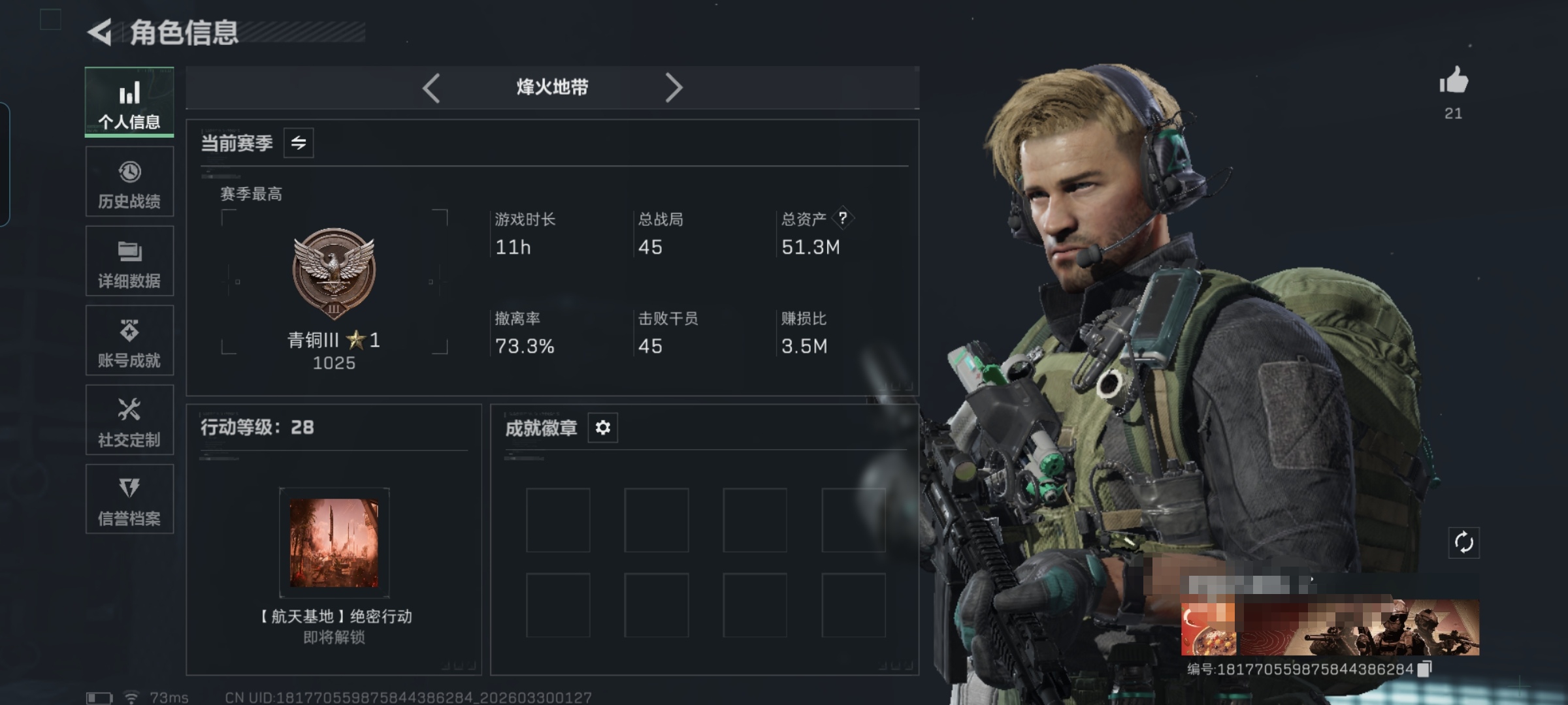 三角洲行动账号QQMSJ4115【仓库价值51.3M 哈夫币31923K 黑鹰】三端互通-总价值51M-哈夫币3192