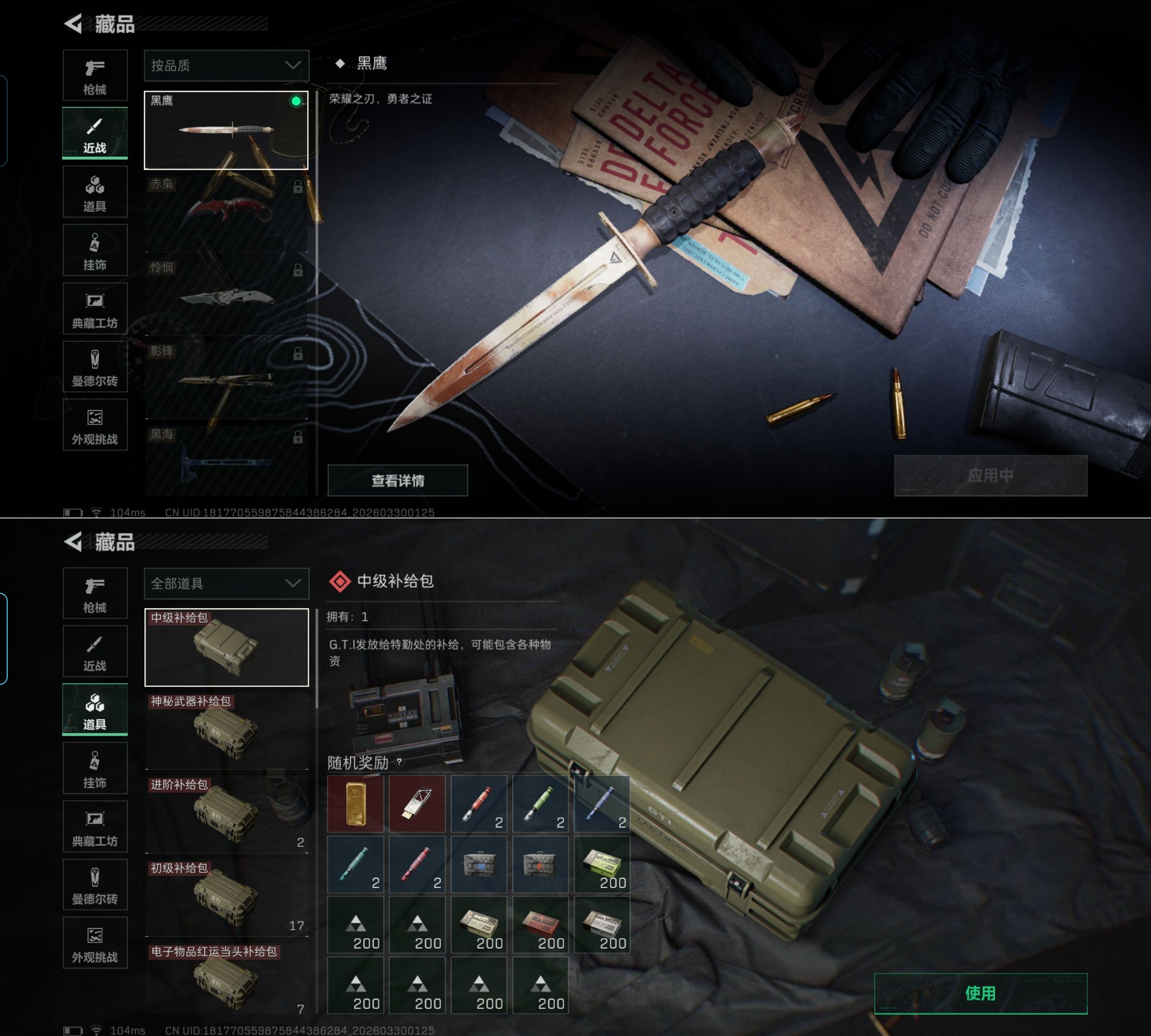 SJZQM484407三角洲行动账号详情图4 SJZQM484407三角洲行动账号详情图4