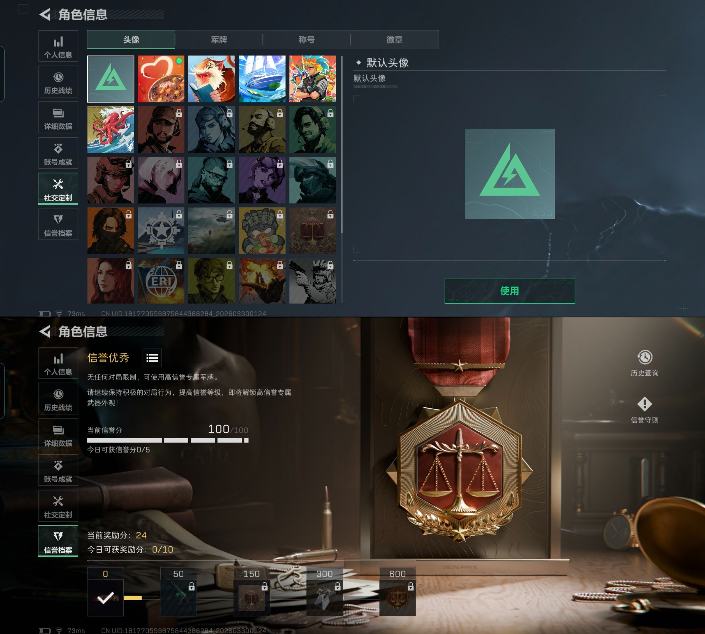 SJZQM484407三角洲行动账号详情图5 SJZQM484407三角洲行动账号详情图5