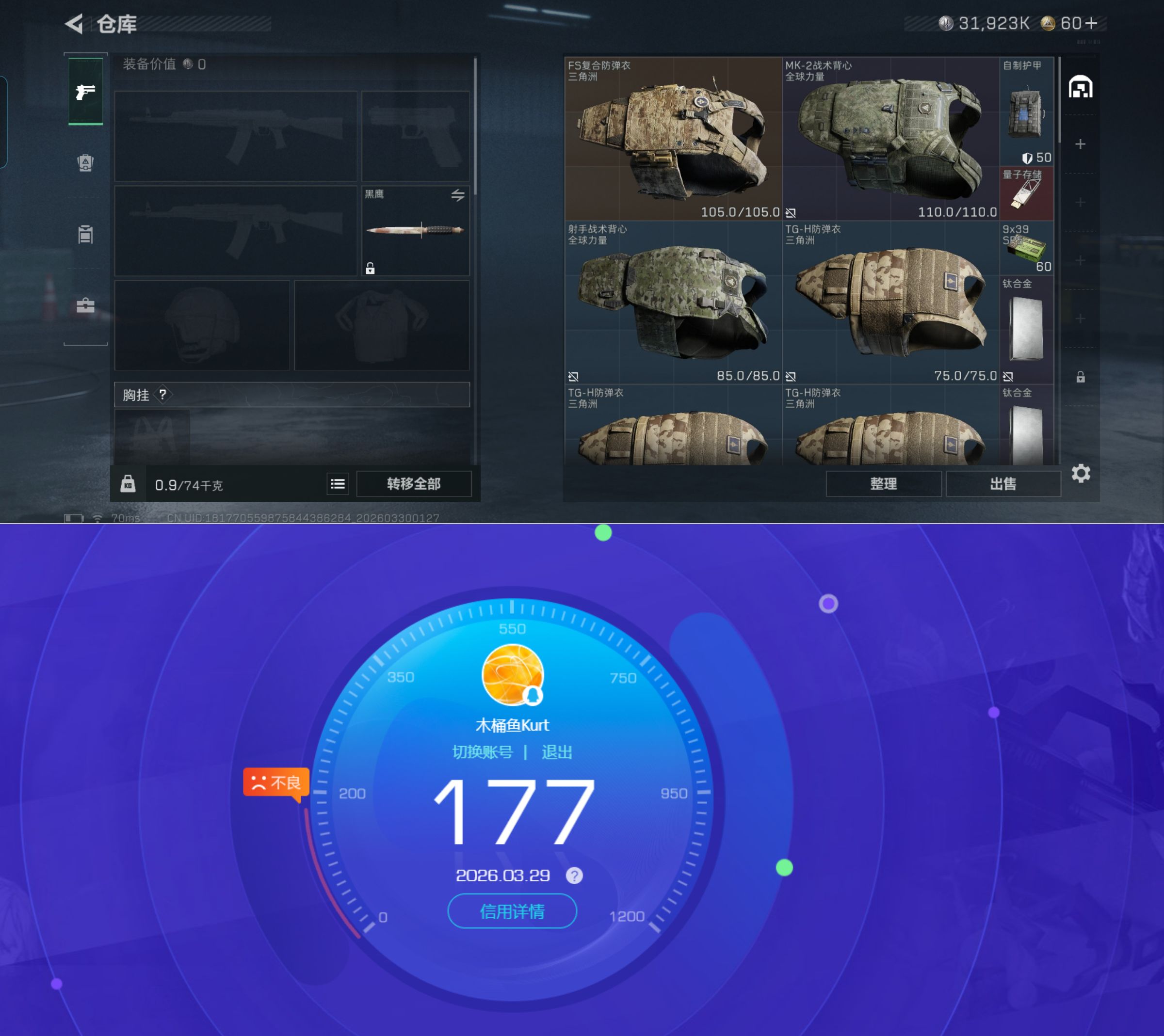 SJZQM484407三角洲行动账号详情图7 SJZQM484407三角洲行动账号详情图7