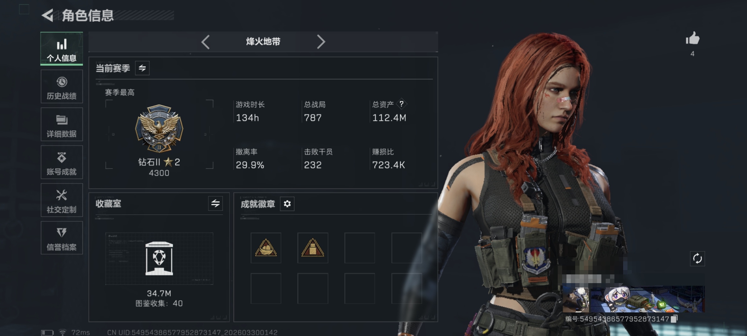 三角洲行动账号QQMSJ4116【仓库价值112.4M 哈夫币393852 金枪7 黑鹰 干员1 荒原猎手】三端互通-