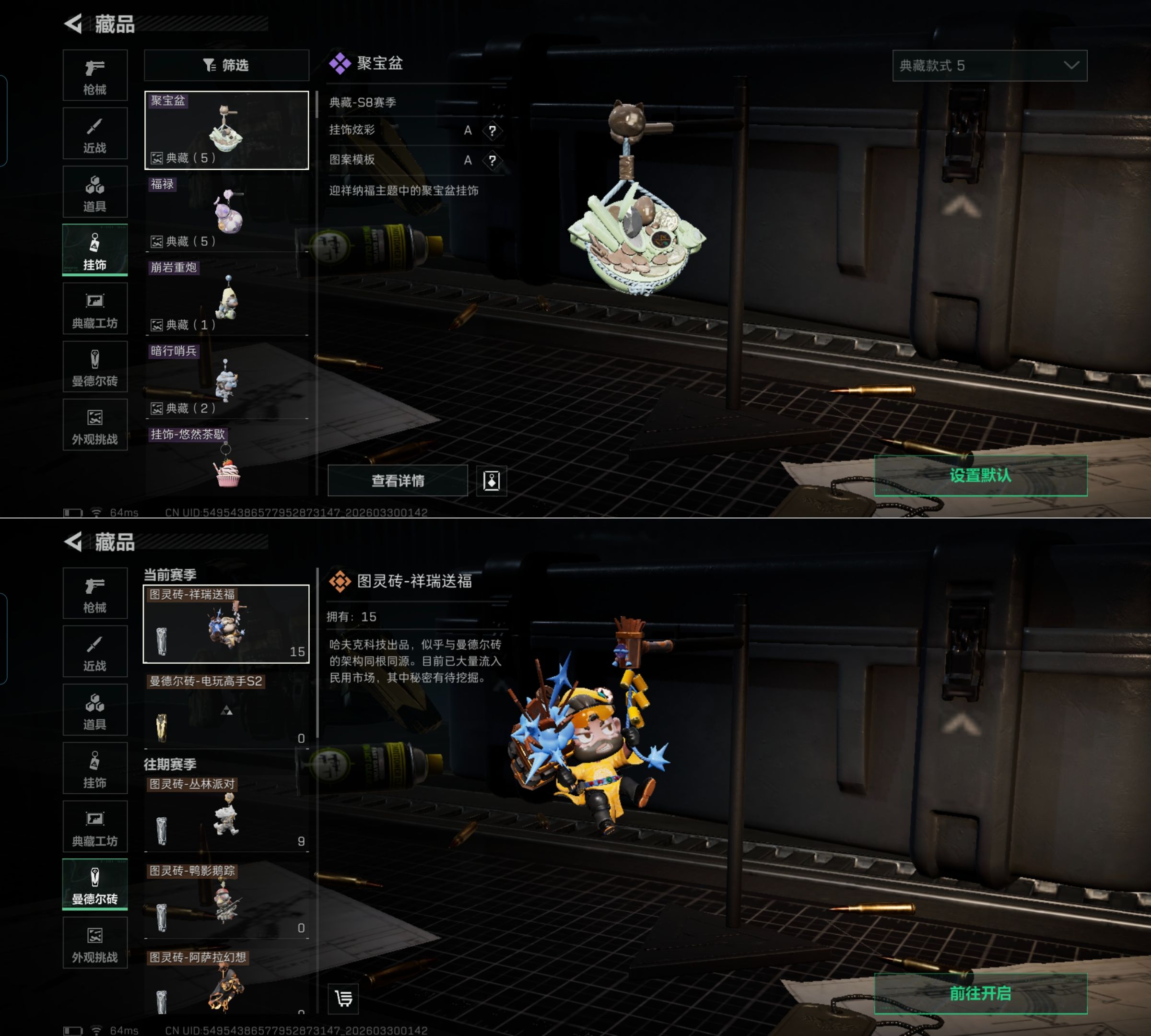 SJZQM484408三角洲行动账号详情图8