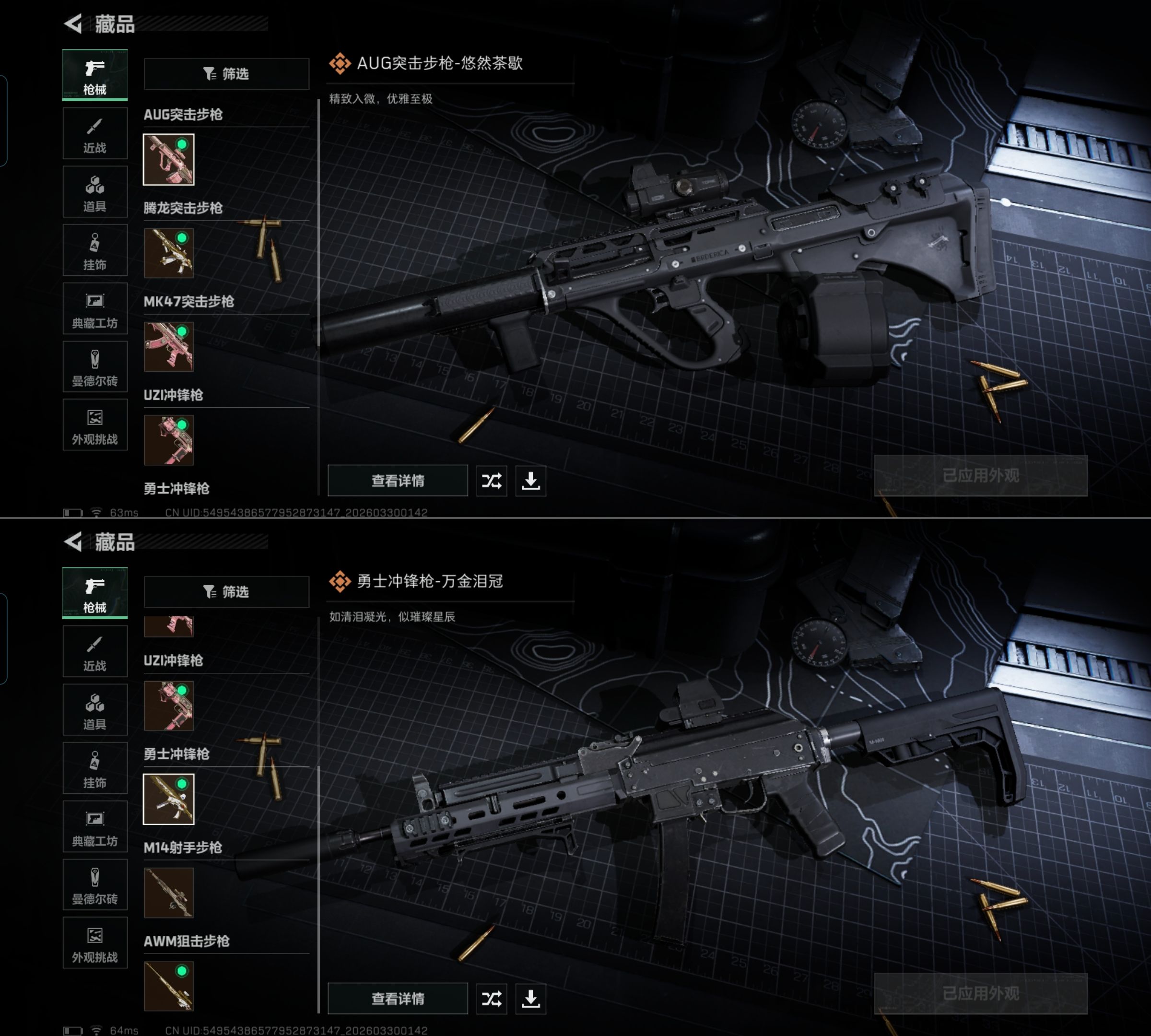 SJZQM484408三角洲行动账号详情图6