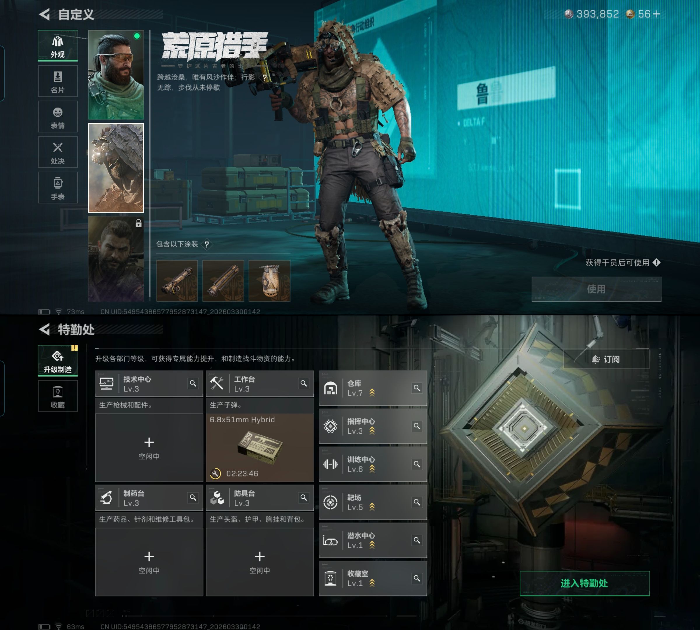 SJZQM484408三角洲行动账号详情图5