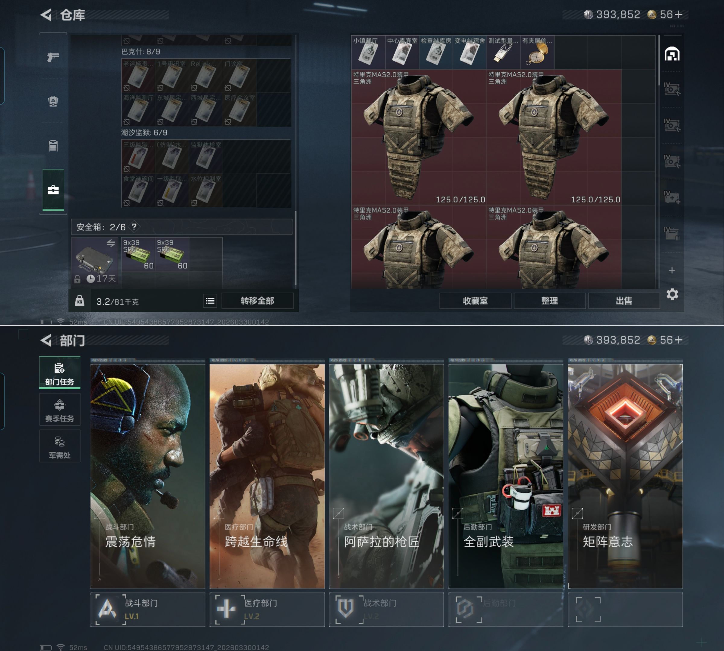 SJZQM484408三角洲行动账号详情图4