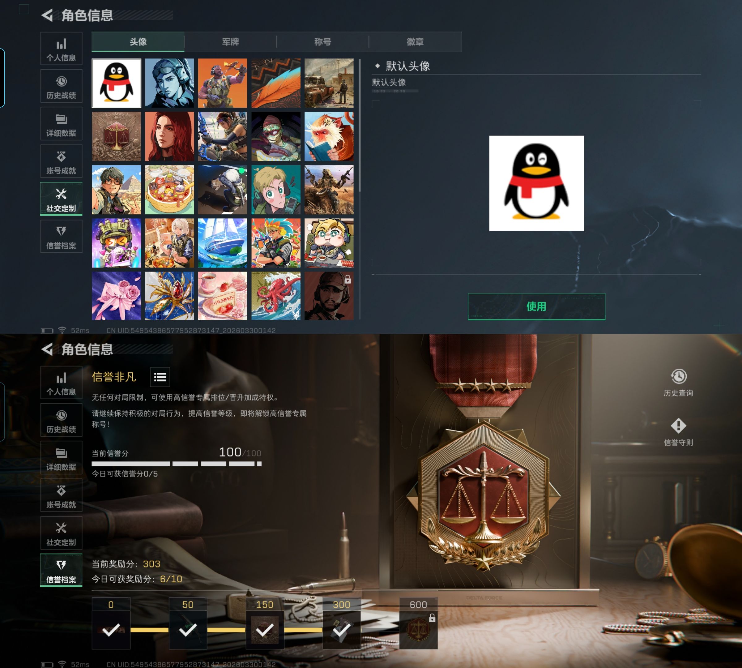 SJZQM484408三角洲行动账号详情图3