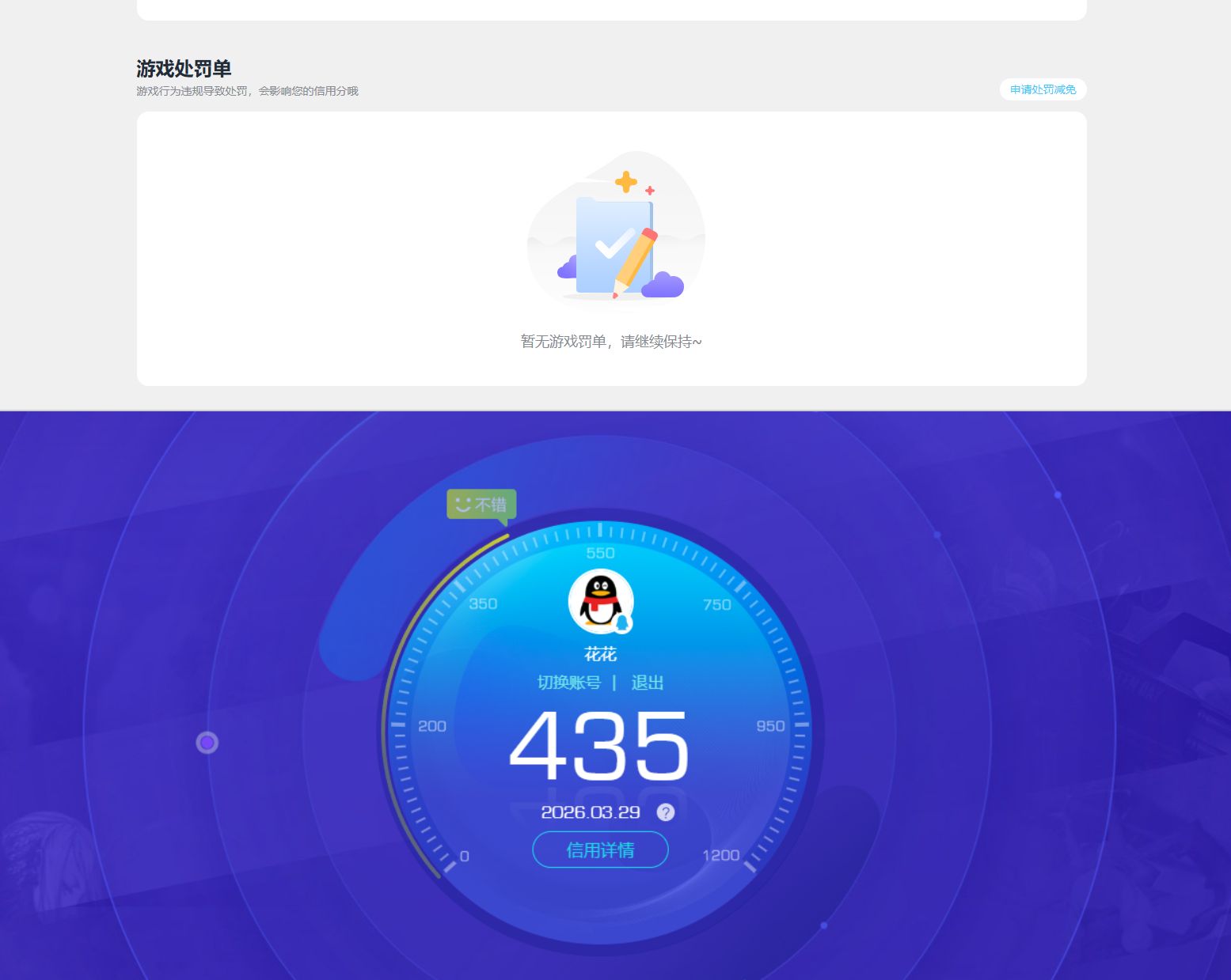 SJZQM484408三角洲行动账号详情图10