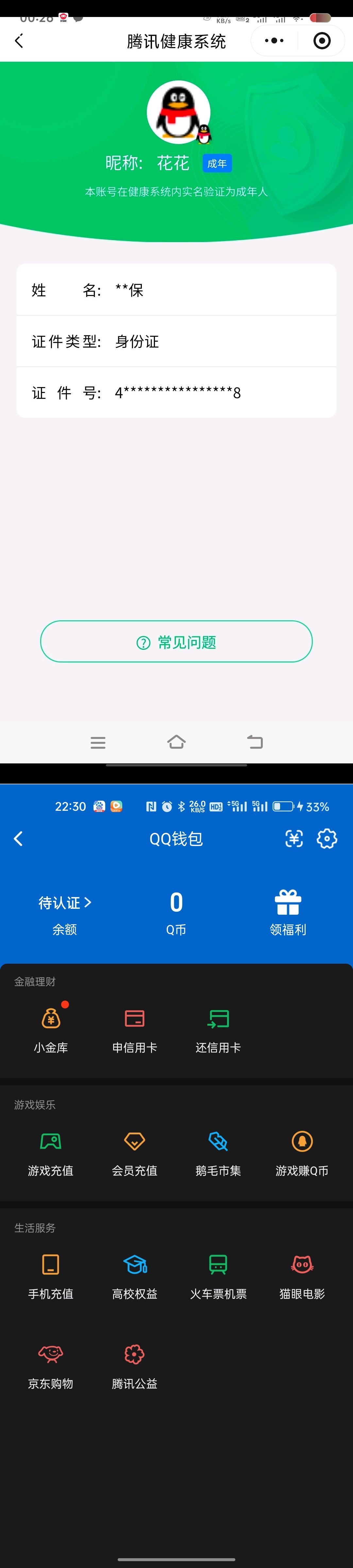 SJZQM484408三角洲行动账号详情图9