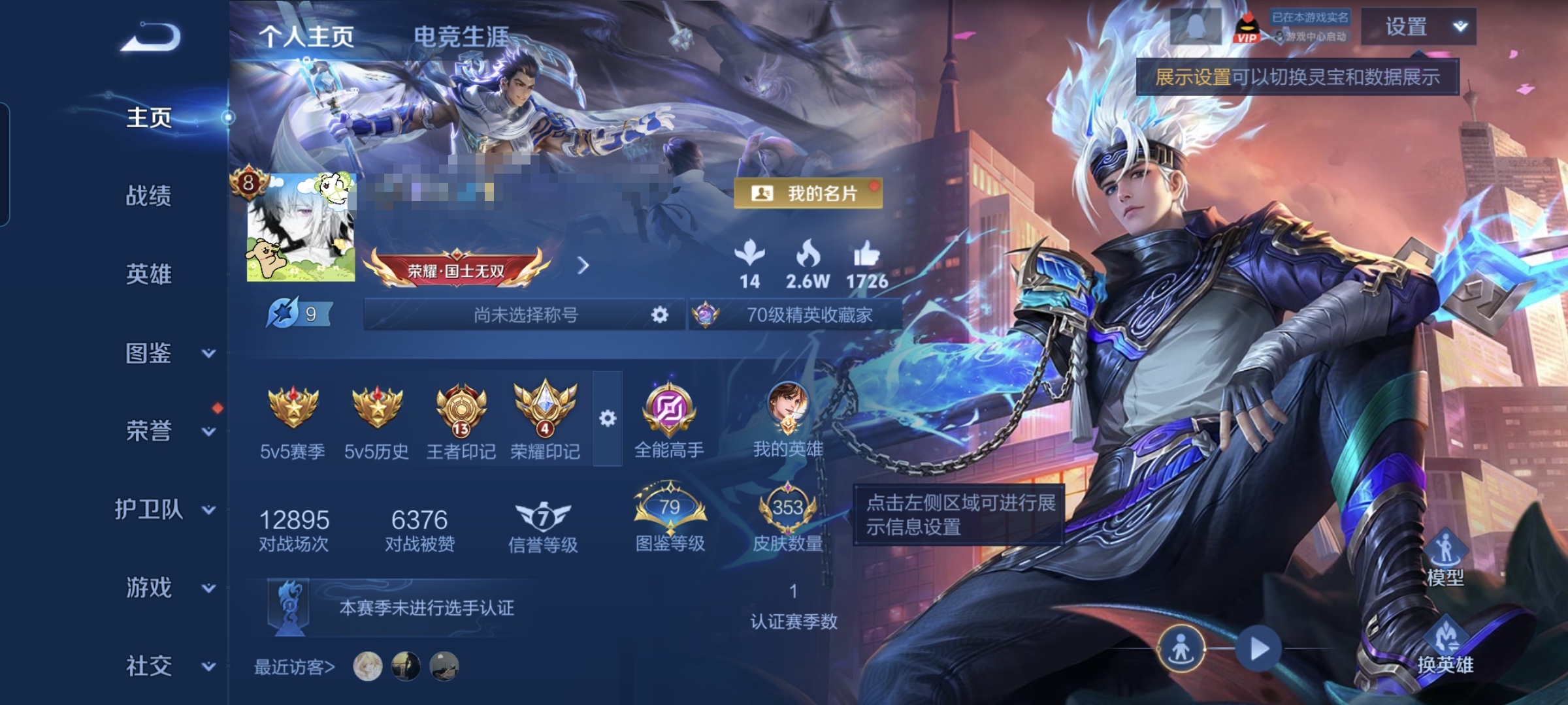 王者荣耀账号安卓QQMWZ106369【v8 皮肤353 典藏2 传说23 星传说3 时之思念 幽冥火 幽冥之眼】安卓Q