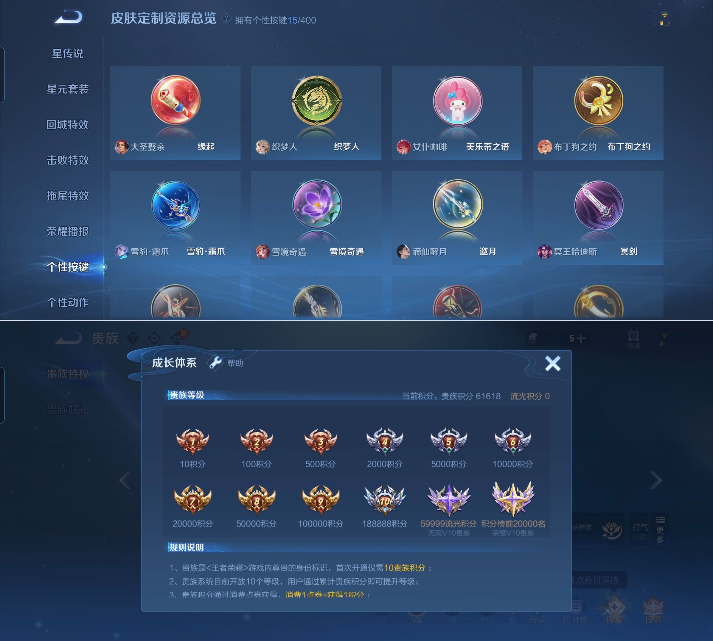 WZQM4269653王者荣耀账号详情图6