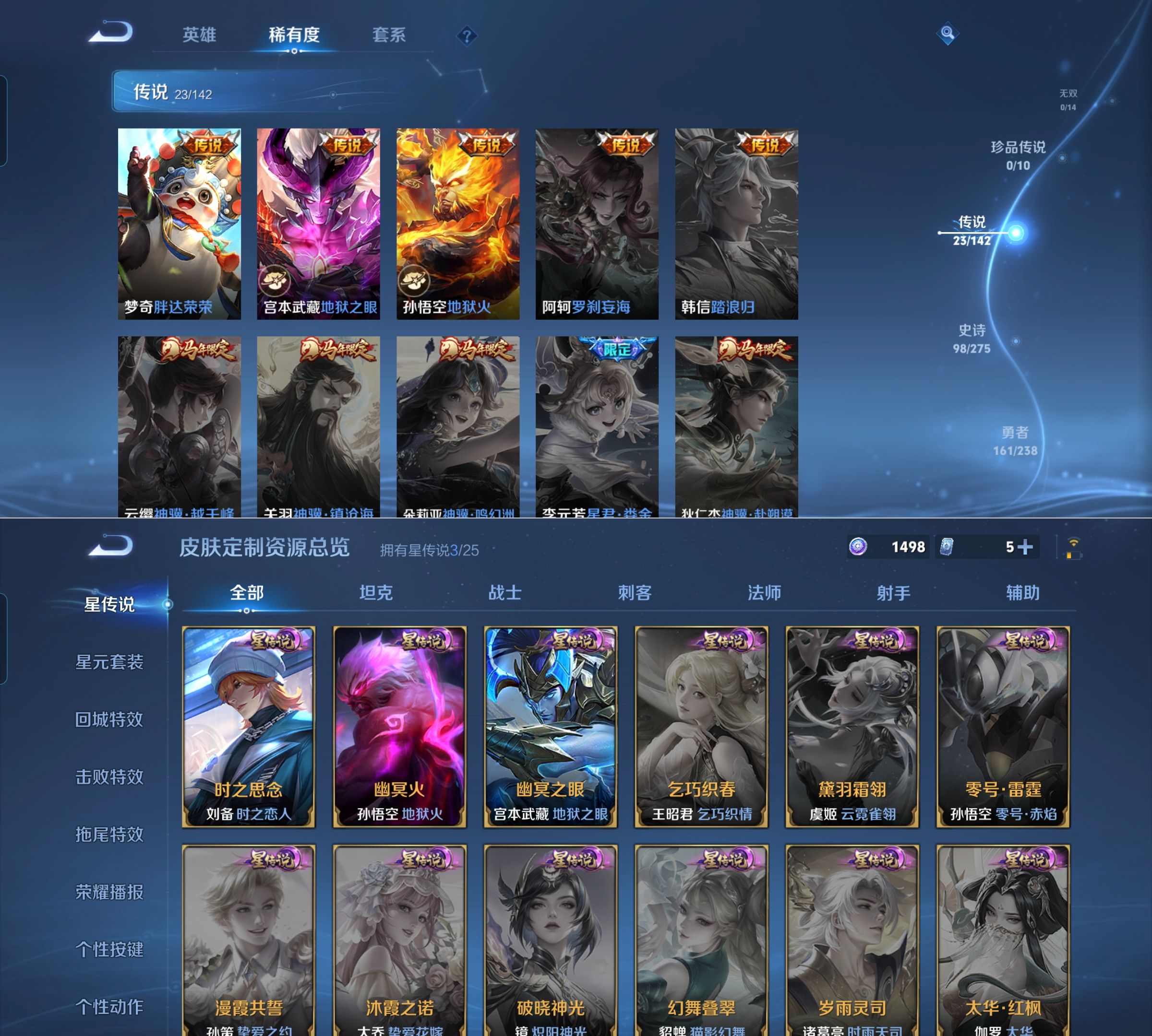 WZQM4269653王者荣耀账号详情图5